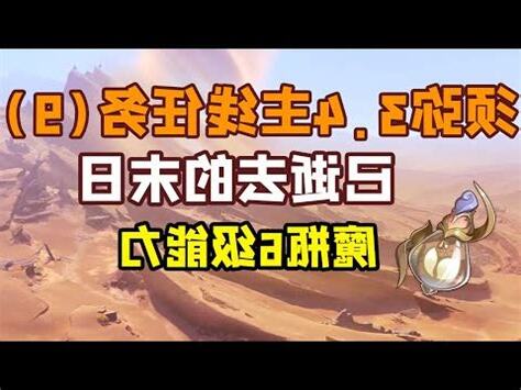 鎮靈之枝 位置